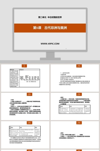 第-5教学ppt课件