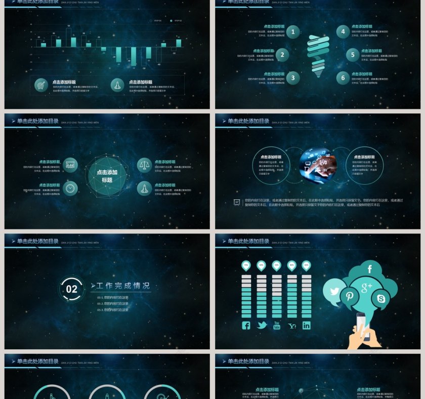 创新科技发展引领未来PPT第2张