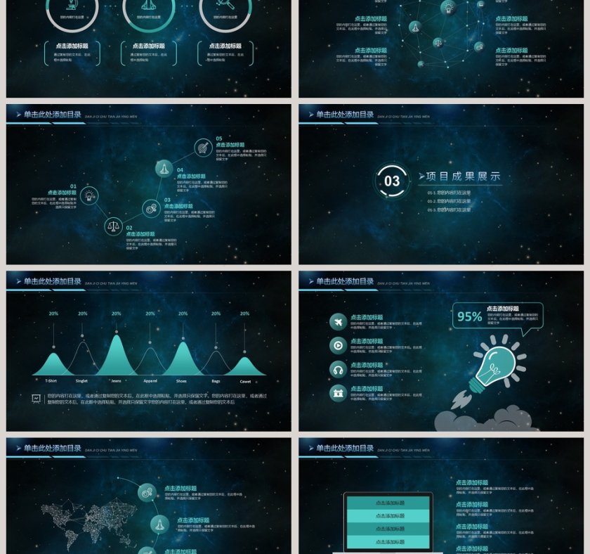 创新科技发展引领未来PPT第3张
