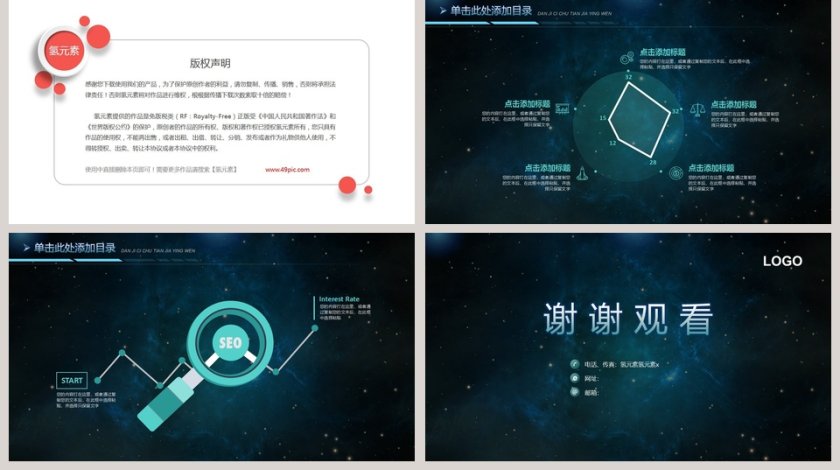 创新科技发展引领未来PPT第5张