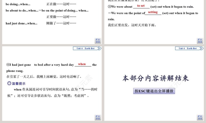 Section   Starting out  Understanding ideas教学ppt课件第9张