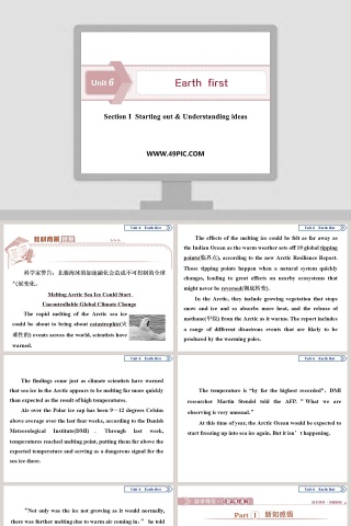 Section   Starting out  Understanding ideas教学ppt课件