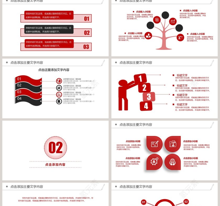 商务活动策划融资拓展PPT模板第2张