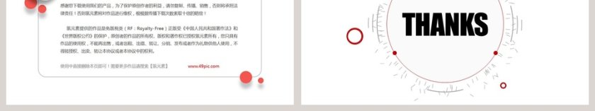 商务活动策划融资拓展PPT模板第6张