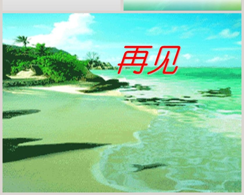 自行车胎为什么爆裂教学ppt课件第6张