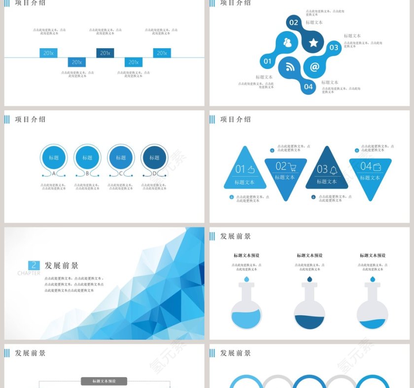 简约风述职报告ppt第2张