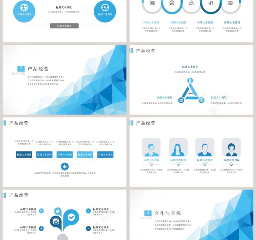 简约风述职报告ppt第3张