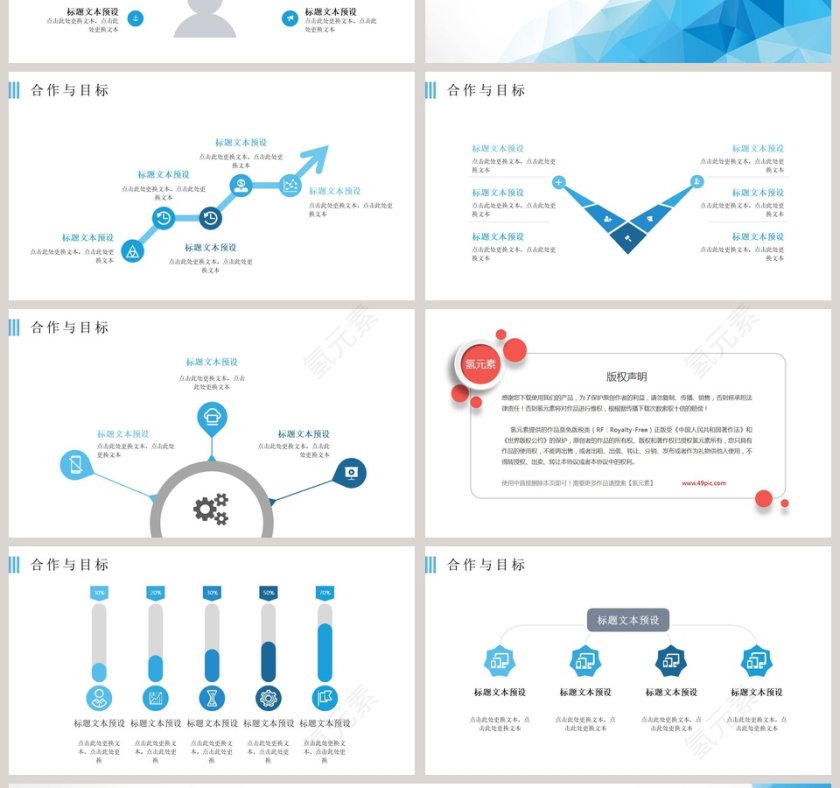 简约风述职报告ppt第4张