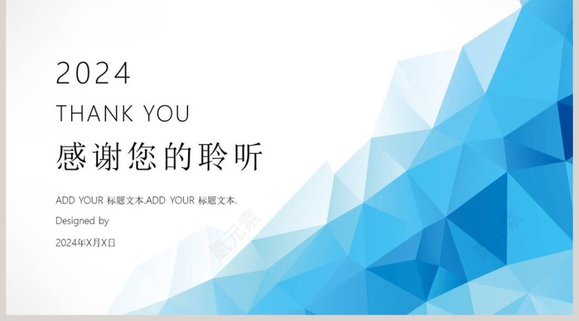 简约风述职报告ppt第5张