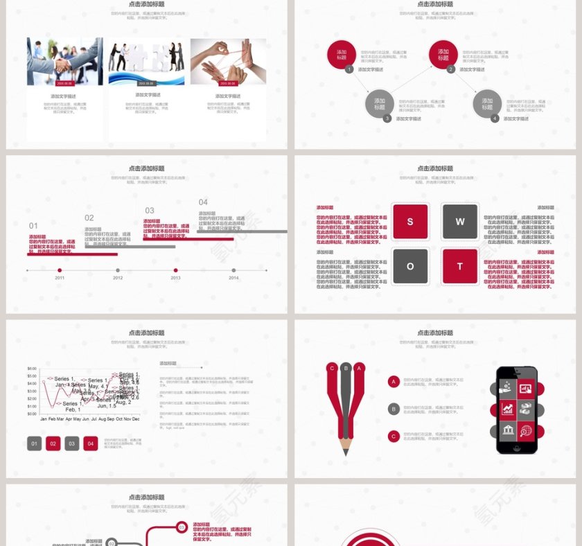 职工会工作总结PPT模板第2张
