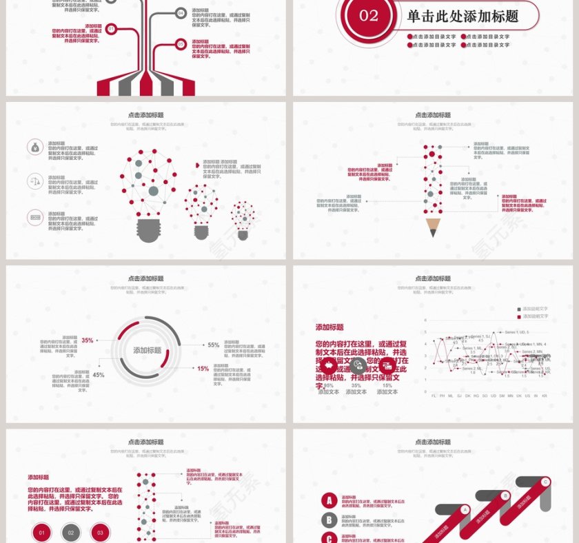 职工会工作总结PPT模板第3张
