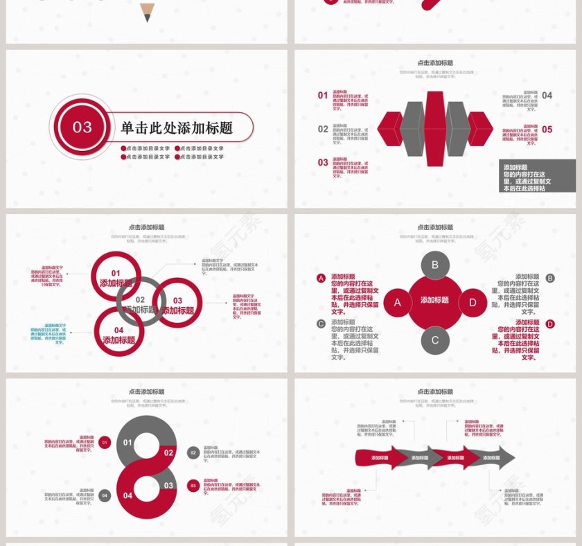 职工会工作总结PPT模板第4张
