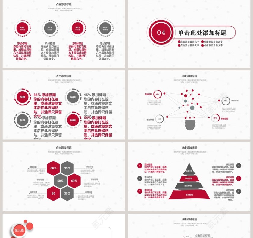 职工会工作总结PPT模板第5张
