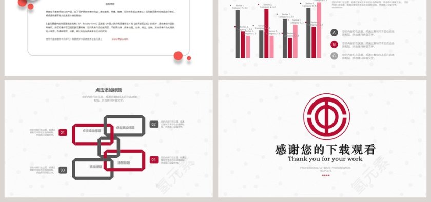 职工会工作总结PPT模板第6张