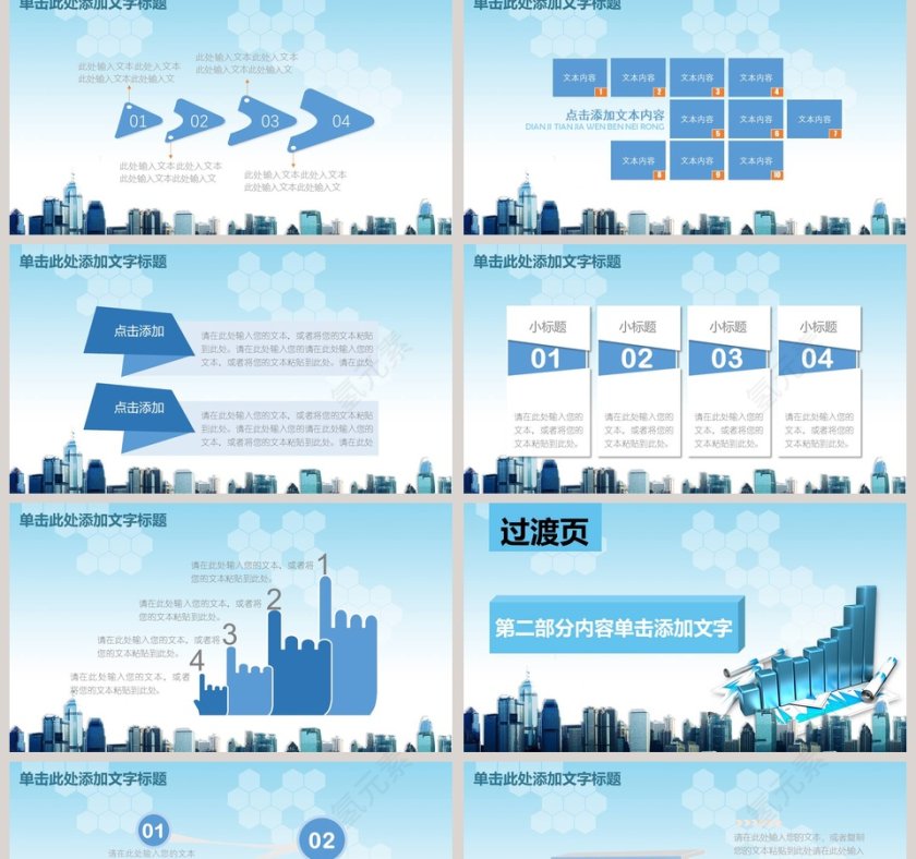 蓝色大气财务总结报告ppt第2张
