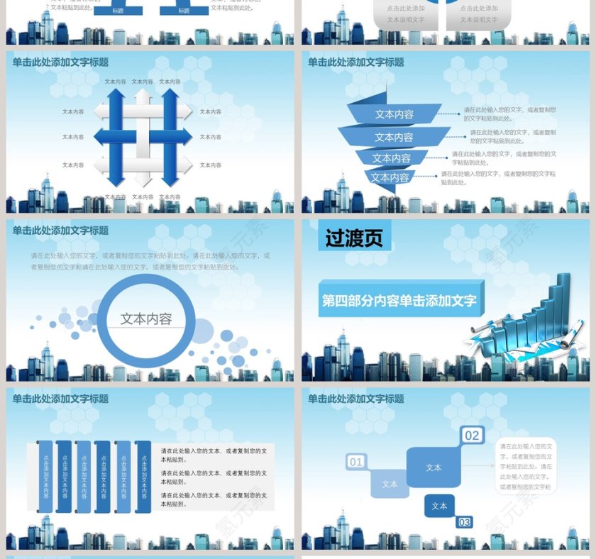 蓝色大气财务总结报告ppt第4张