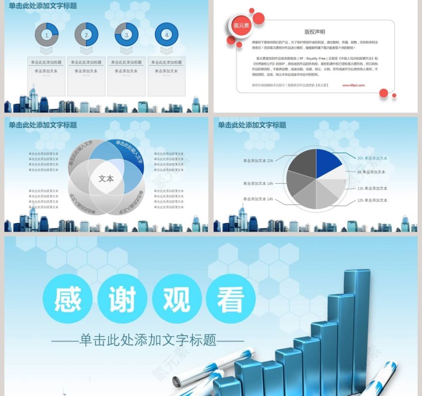 蓝色大气财务总结报告ppt第5张