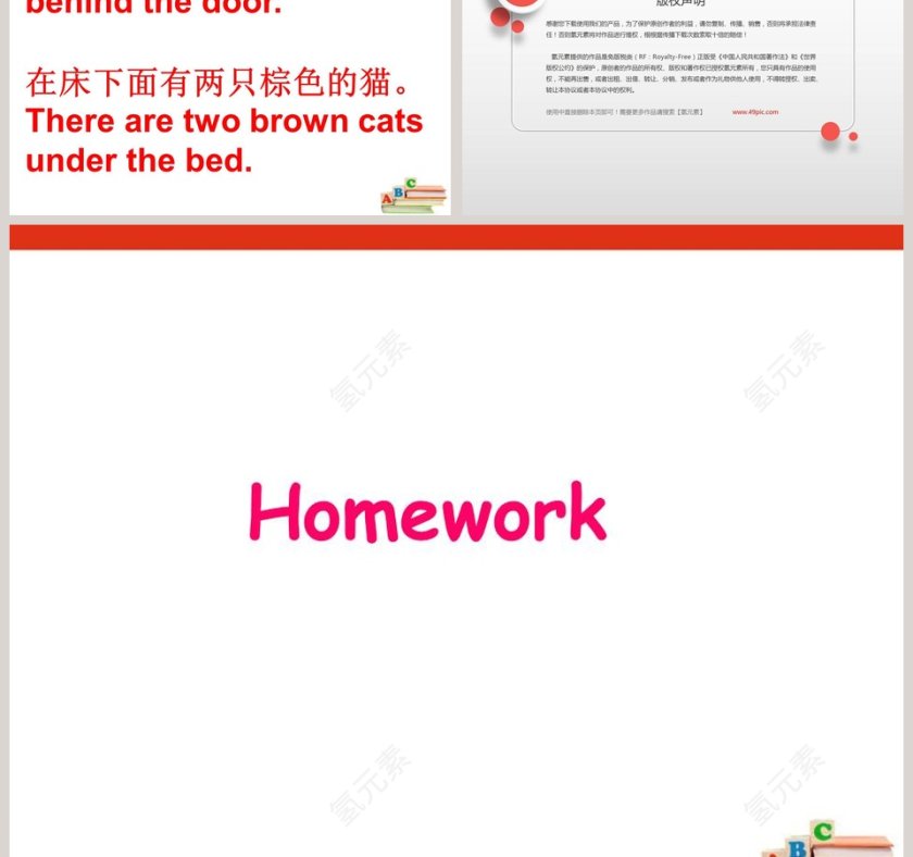 Unit 1-Whats in your room教学ppt课件第5张