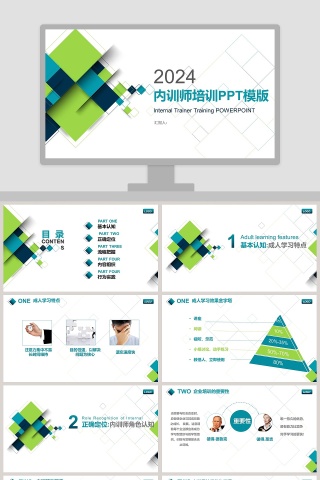 扁平化风格内训师培训PPT模版