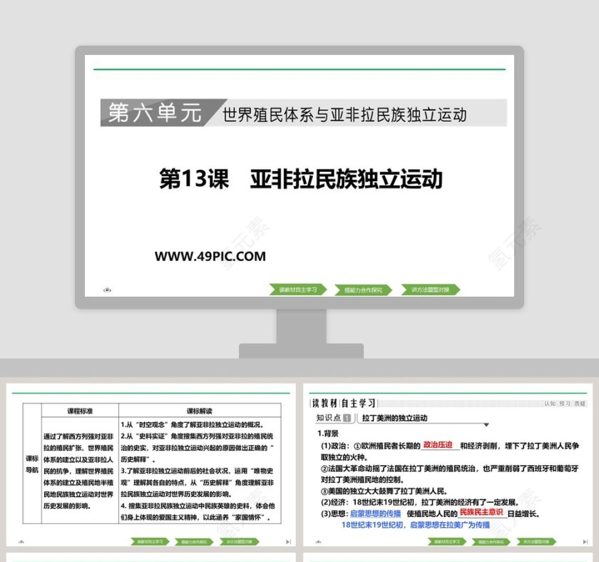 第-13教学ppt课件第1张