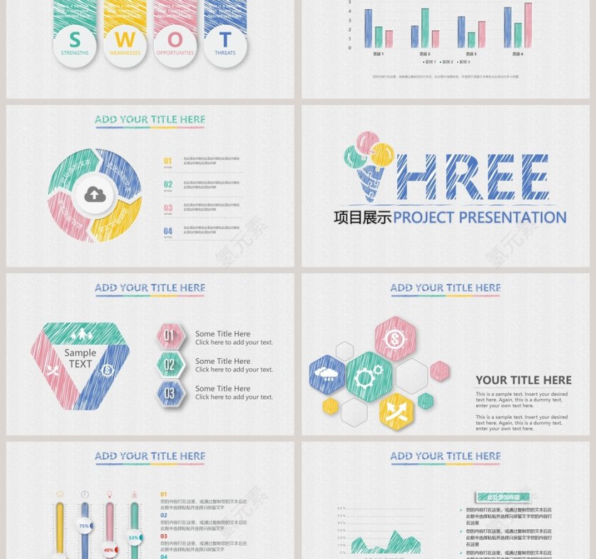 动态手绘风商务汇报PPT第3张