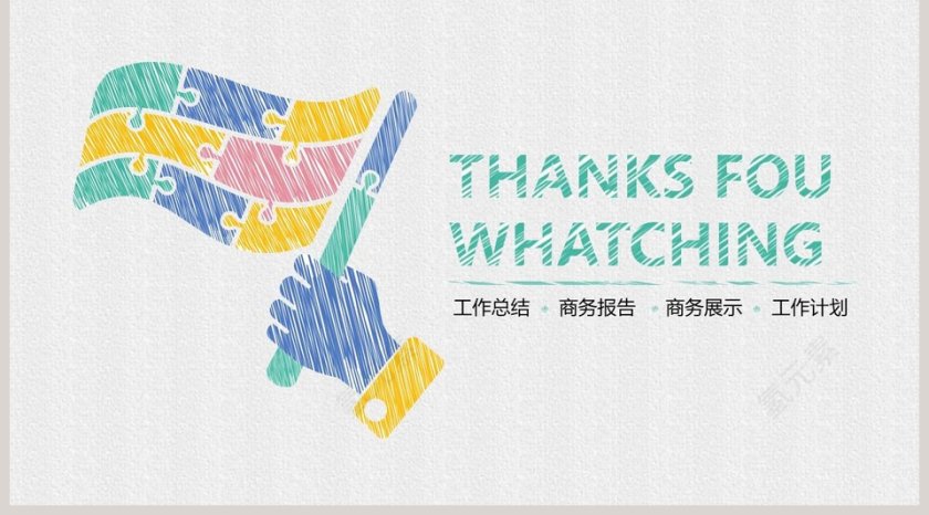 动态手绘风商务汇报PPT第5张
