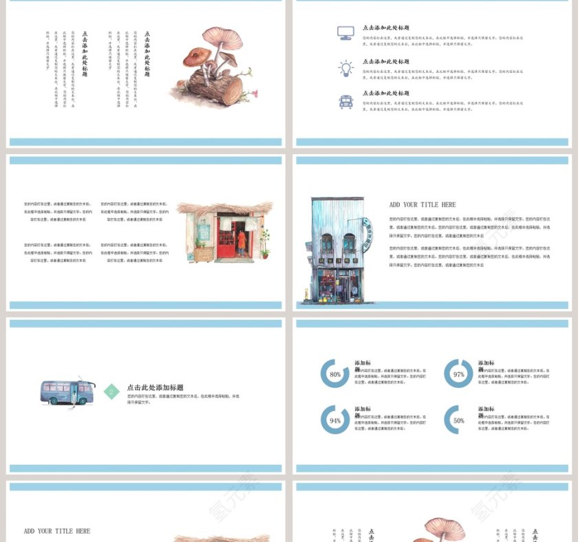 日系清新工作总结PPT模板第2张
