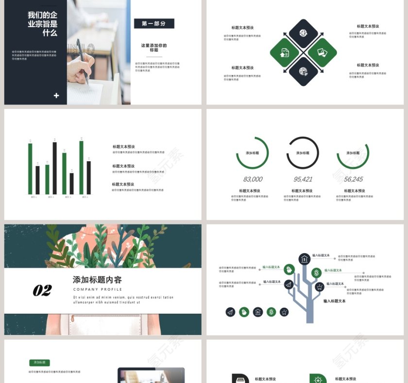 手绘风教学课件PPT模板第2张