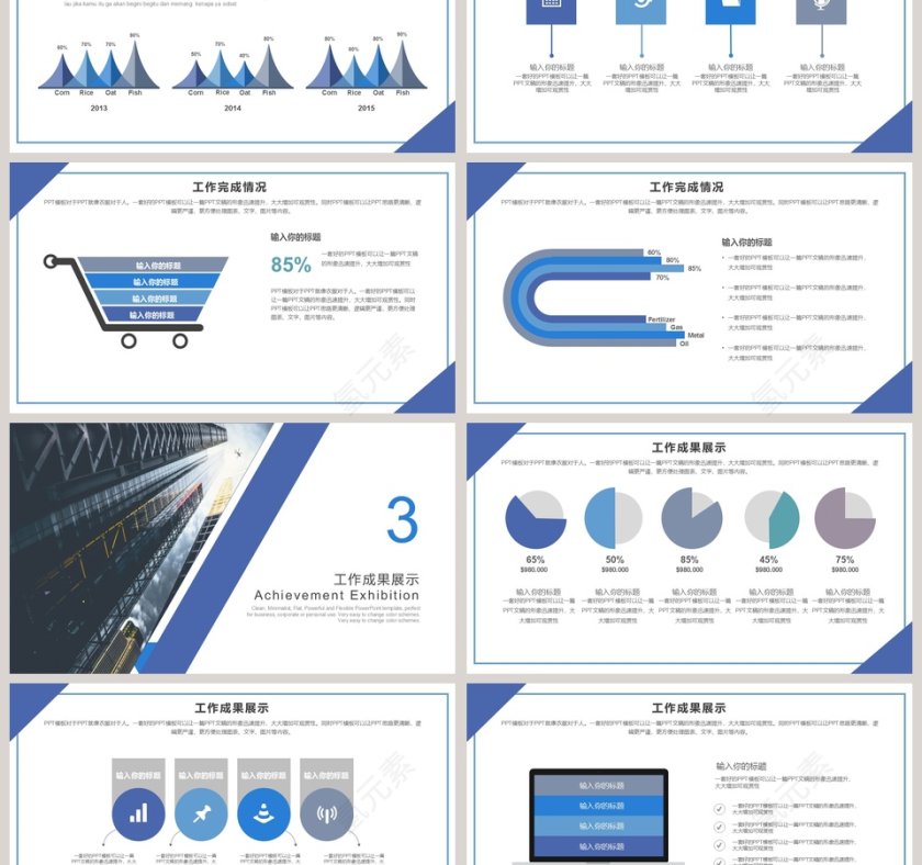 大气商务企业介绍PPT模板第3张