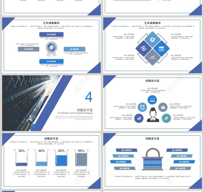 大气商务企业介绍PPT模板第4张