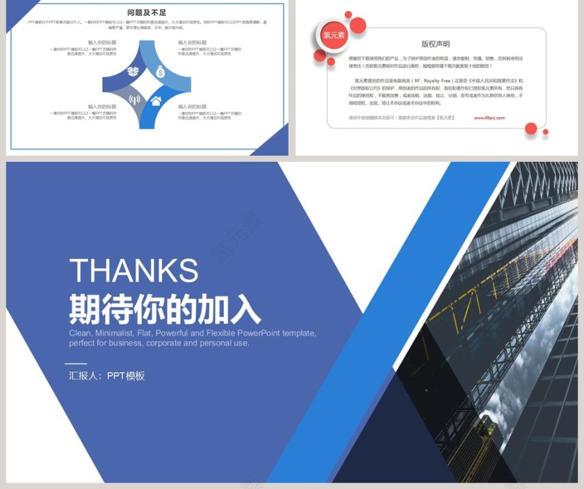 大气商务企业介绍PPT模板第5张