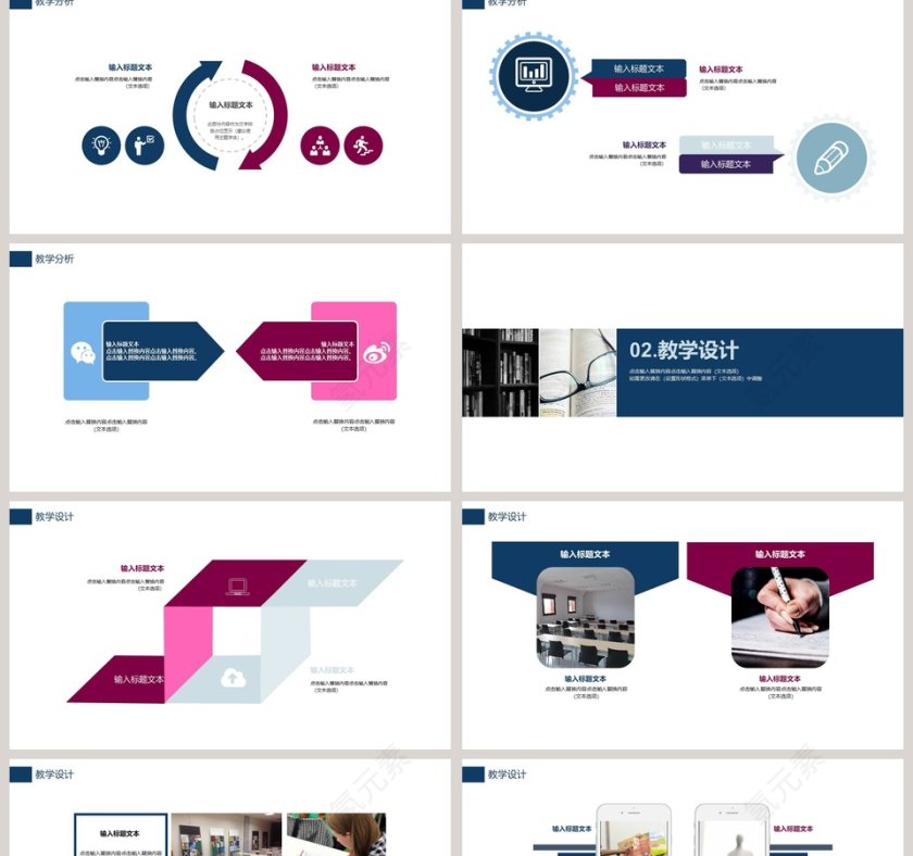 教育教学工作总结PPT模板第2张