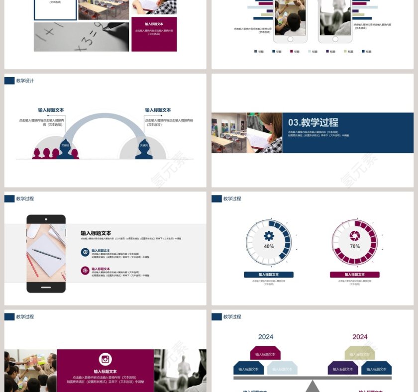 教育教学工作总结PPT模板第3张