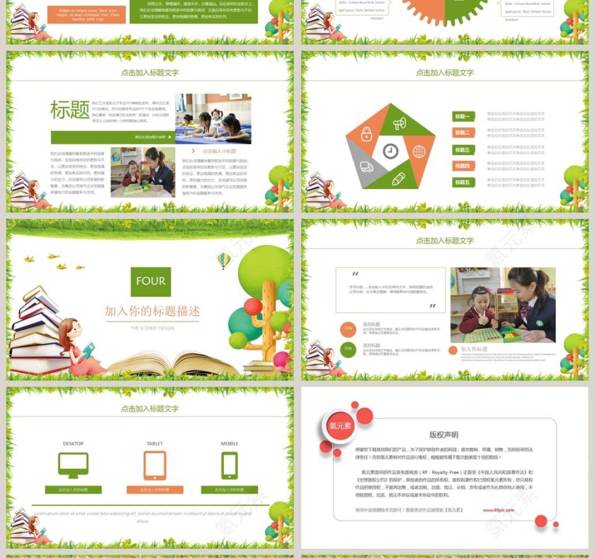 简约小清新风格兴趣班暑假招生PPT第4张