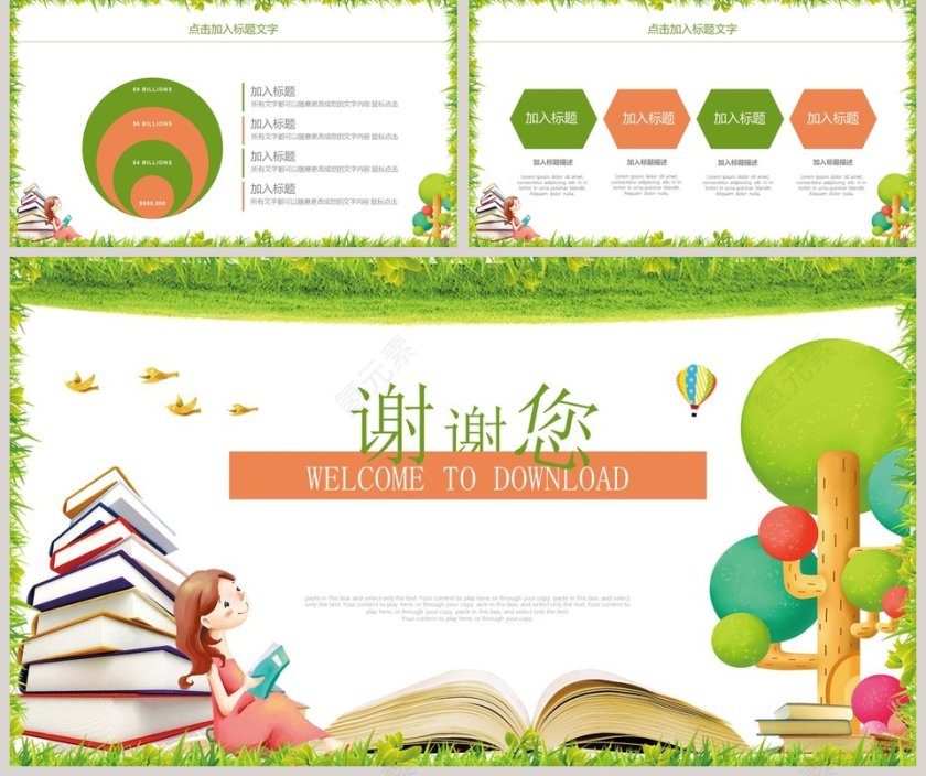 简约小清新风格兴趣班暑假招生PPT第5张