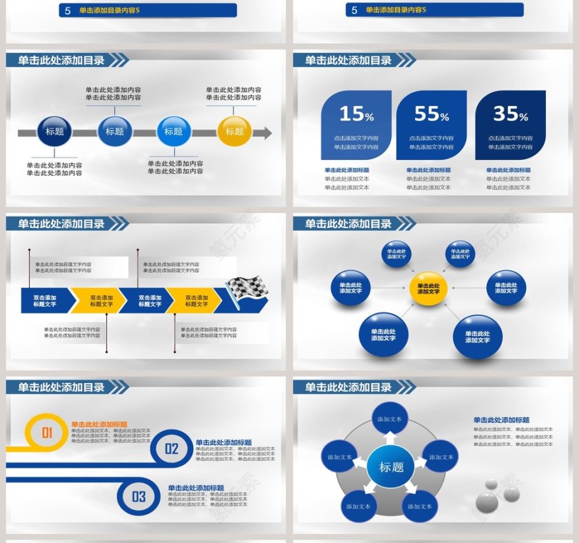 合作共赢主题公司产品介绍PPT模板  第4张