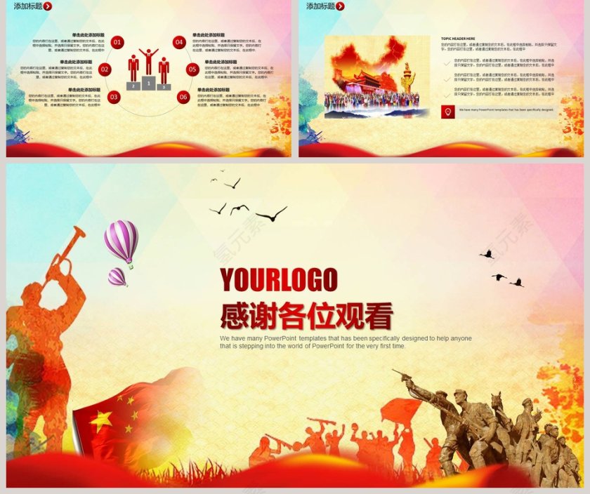 纪念红军长征胜利83周年长征精神永放光芒PPT第5张