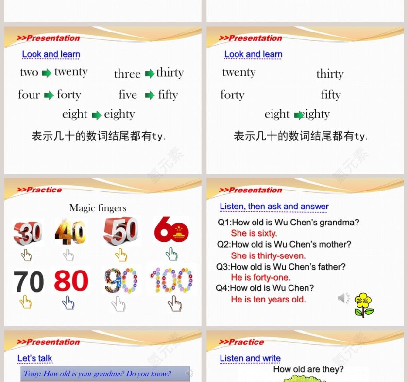 陕旅版-四年级下册教学ppt课件第4张