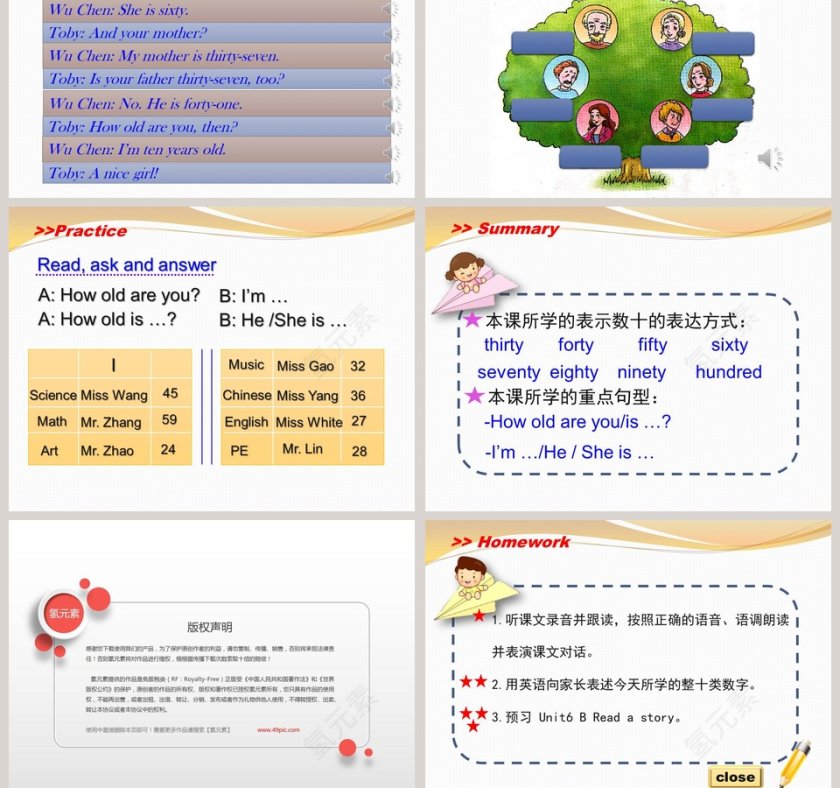 陕旅版-四年级下册教学ppt课件第5张