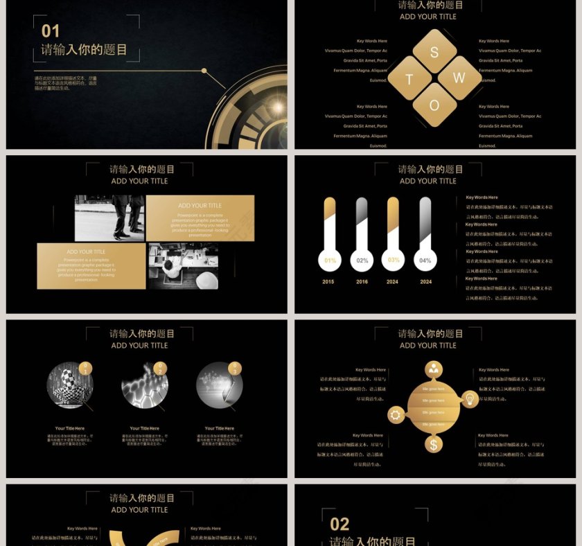 高端科技商务通用动态PPT模板商业计划书第2张
