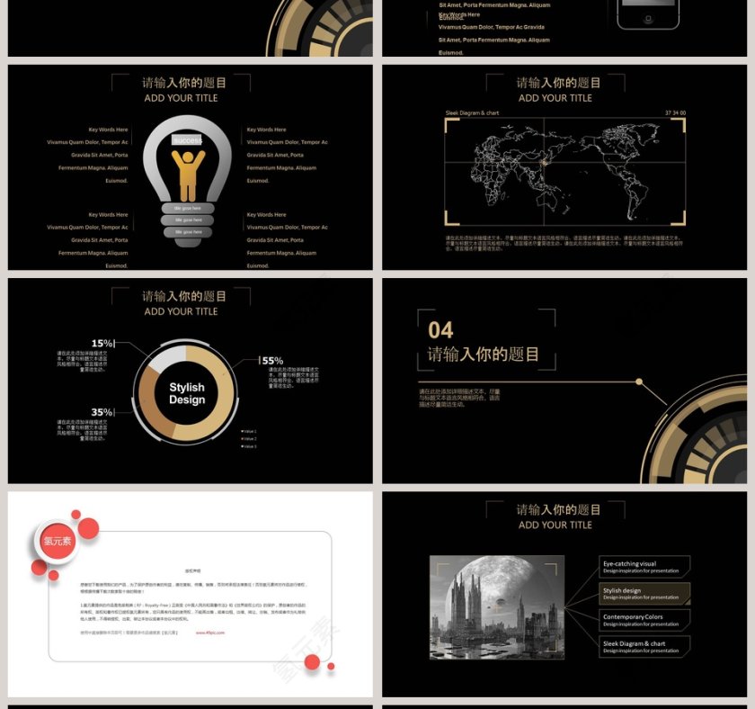 高端科技商务通用动态PPT模板商业计划书第4张