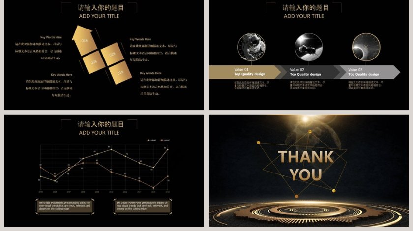 高端科技商务通用动态PPT模板商业计划书第5张