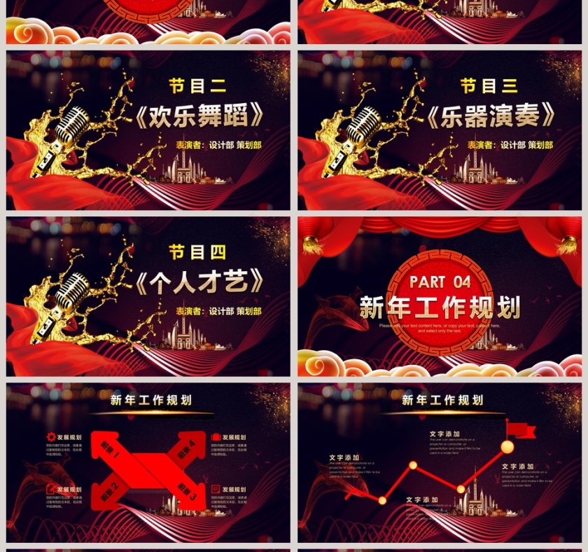 2019年终总结暨新年计划第4张