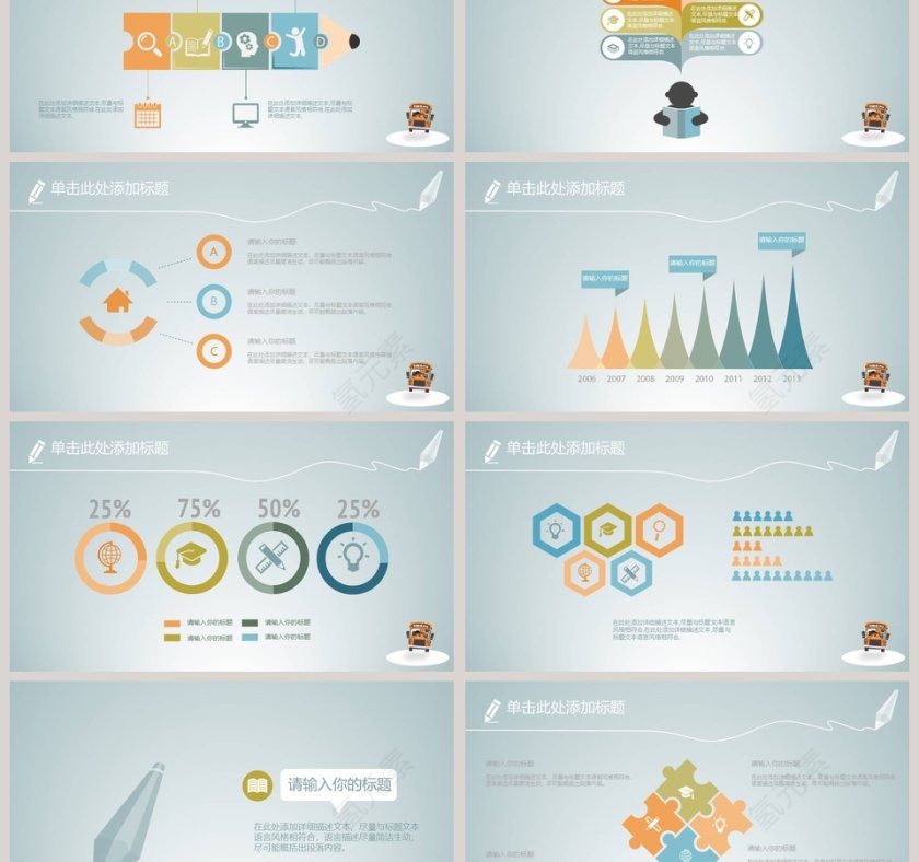 灰色简约卡通我们上学啦幼儿成长教育PPT第3张