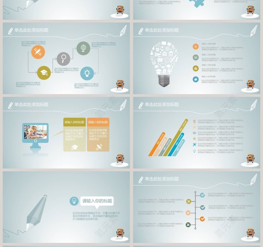 灰色简约卡通我们上学啦幼儿成长教育PPT第4张