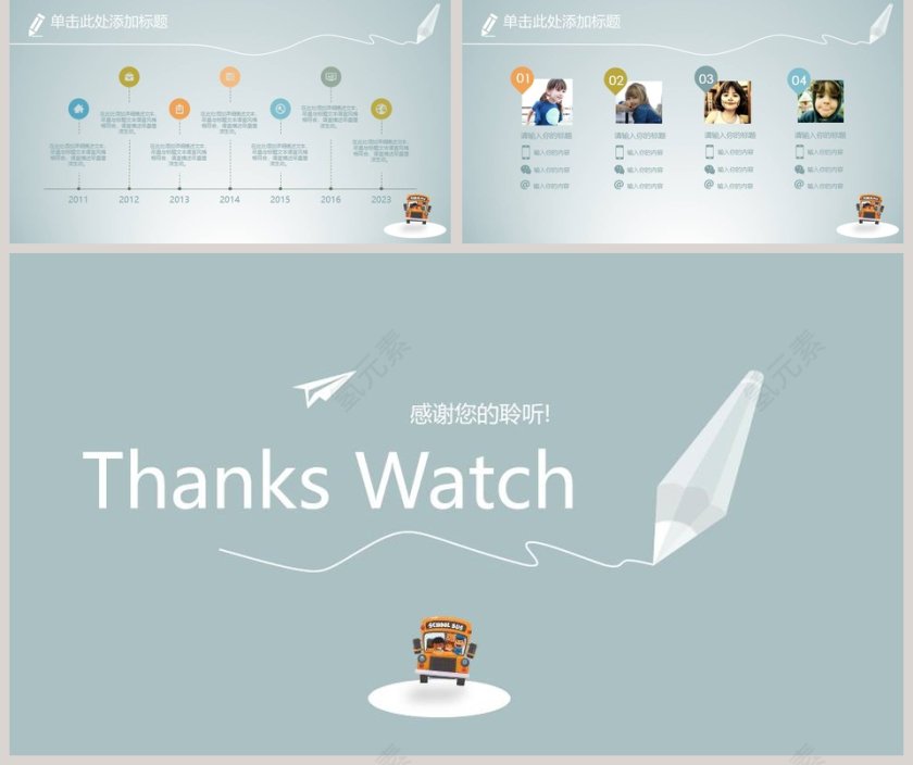 灰色简约卡通我们上学啦幼儿成长教育PPT第5张