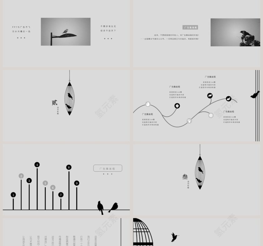 小鸟与鸟笼简约广告创意ppt模板第2张