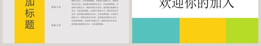 彩色简约瑜伽塑身PPT瑜伽健康运动模板第3张