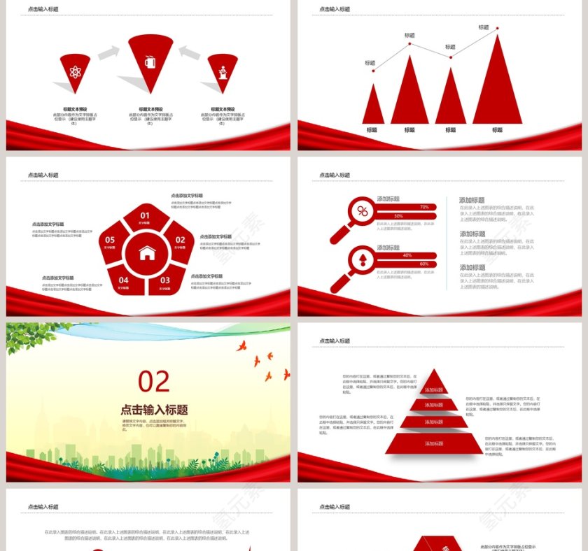 珍爱生命预防艾滋病PPT第2张