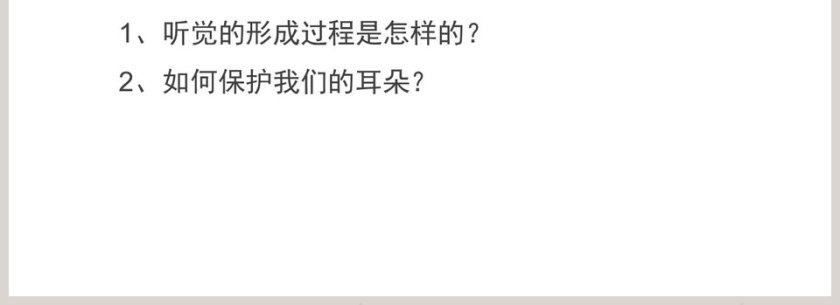 第-章人体的自我调节教学ppt课件第4张